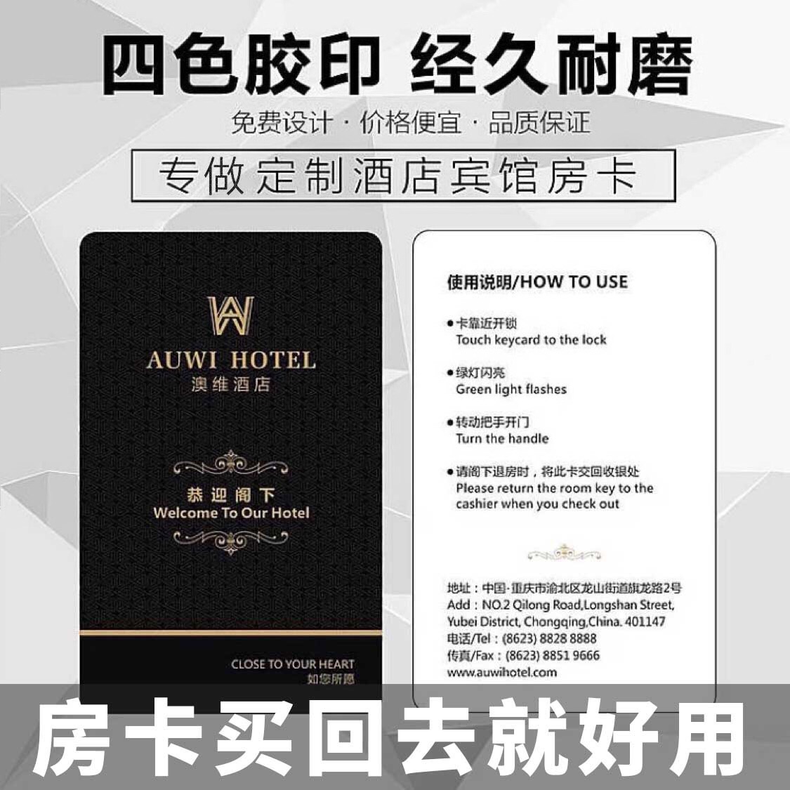 房卡酒店宾馆定制门锁ic卡