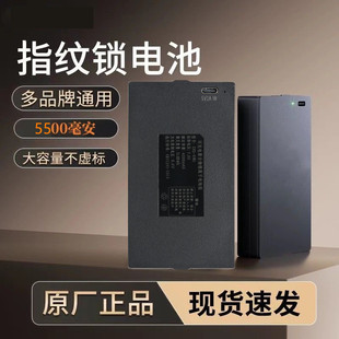 智能门锁电池专用YC04A指纹锁YC07E/A/C/D/H/B密码锁03通用大容量