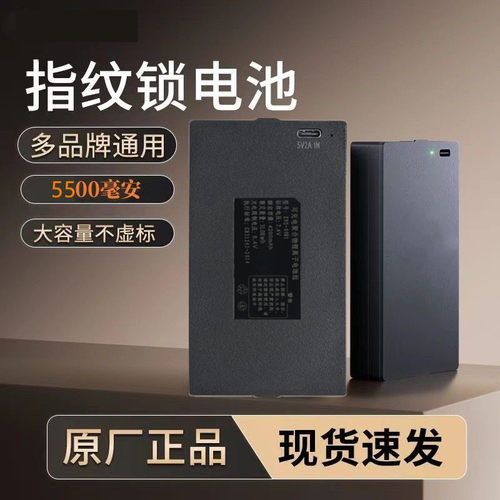 智能门锁电池专用YC04A指纹锁YC07E/A/C/D/H/B密码锁03通用大容量