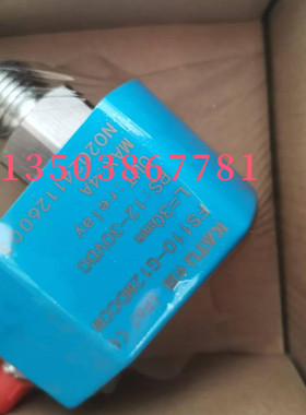 KATU卡图流量开关FS110-G12MDCCM替代SN-45-G12HCRQ 现货