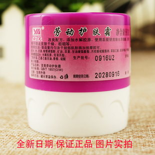 亚美劳动护肤霜80G 6瓶护手霜润手霜护足防裂滋润不油腻铁路劳保