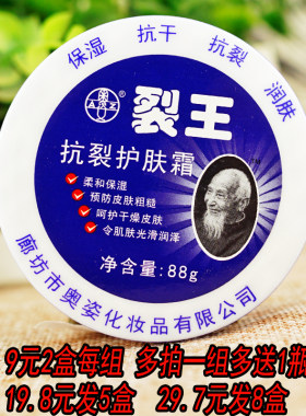 2盒奥姿牌裂王抗裂修复霜88g手足皲裂手部脚后干裂护手霜止痒保湿