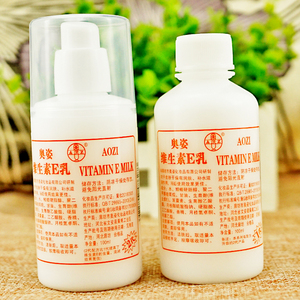 经典国货5瓶 奥姿维生素E/e乳液补水保湿面霜100ml北京正品ve乳