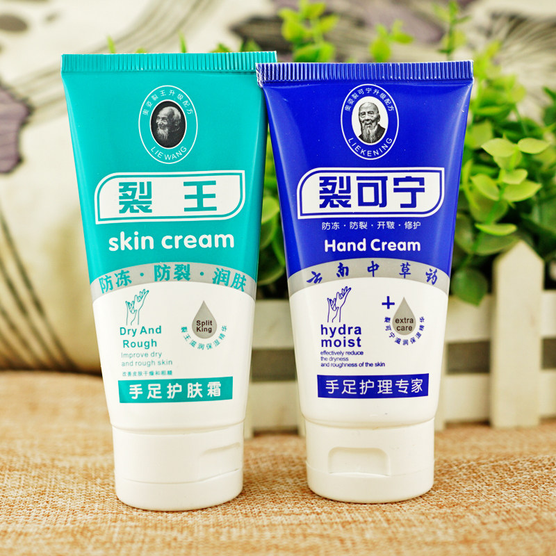 奥姿云南中草药裂可宁防冻防裂手足霜滋润保湿护手霜冬季治裂王包