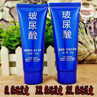 補水美嫩白淡化手紋四季 手乳油 護手霜100m漢寶滋潤保濕 玻尿酸保濕