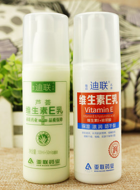 迪联芦荟维生素E乳150ml亚联保湿润肤乳液滋润型防干燥防皱裂乳霜