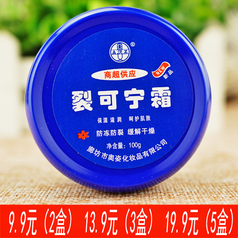 裂可宁滋润治防裂防冻护手霜