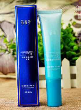 苏莱曼轻奢臻颜水嫩眼霜30g补水保湿滋润眼周舒缓干燥护紧致精华