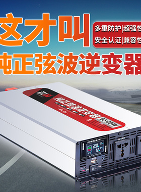 锐帝大功率车载家用逆变器12V24V48V60V转220V3000W4000W5000W