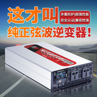 锐帝大功率车载家用逆变器12V24V48V60V转220V3000W4000W5000W