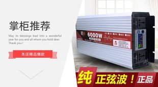 锐帝纯正弦波逆变器12v24v48v转220v家用电动车货车载3000w大功率