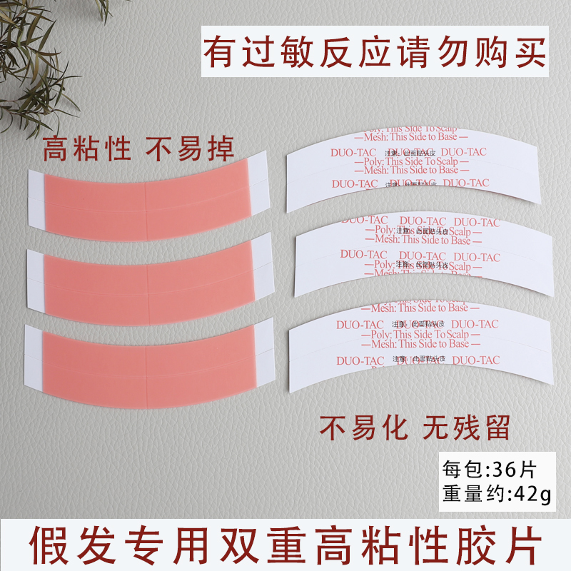 10包145元 胶片 补发块胶片 红胶 双面胶 补发块专用胶片一分四