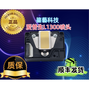 全新爱普生ME1100打印头EPSON L1300/T1110/ME70/C110/ME650F喷头