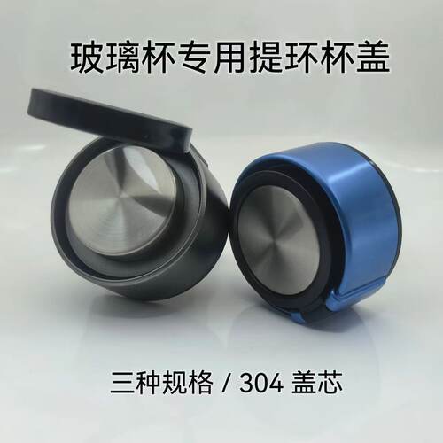 高硼硅玻璃杯盖通用提环盖子单卖