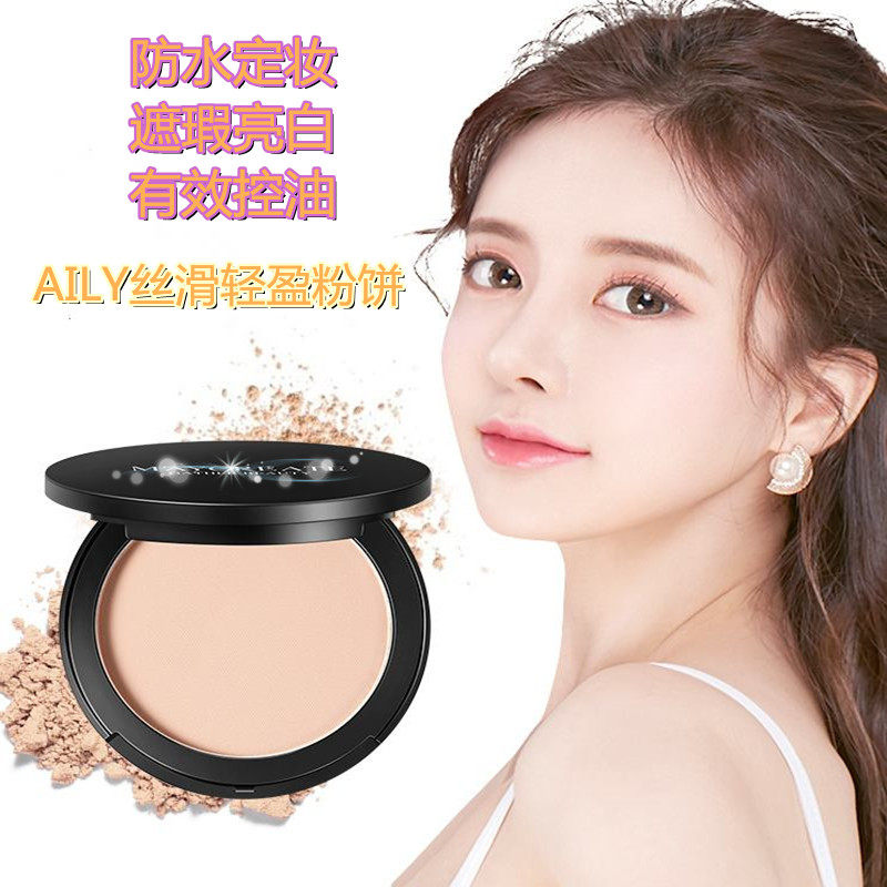 aily中英雅丽丝滑轻盈粉饼12g 防水定妆 遮瑕亮白 有效控油 正品