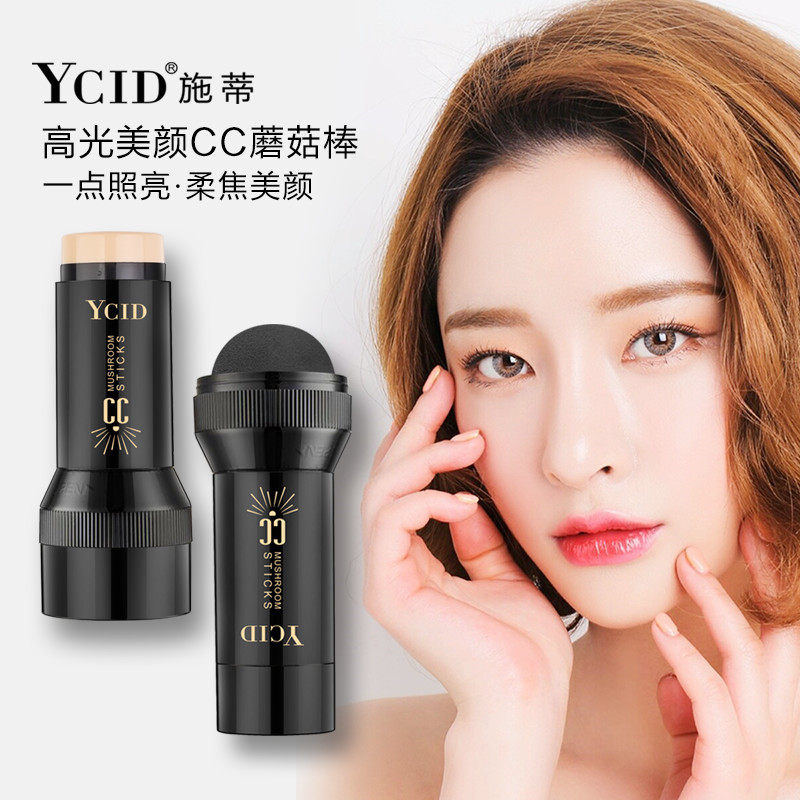 YCID高光美颜CC蘑菇棒网红蘑菇头气垫bb霜cc棒正品遮瑕保湿耐久