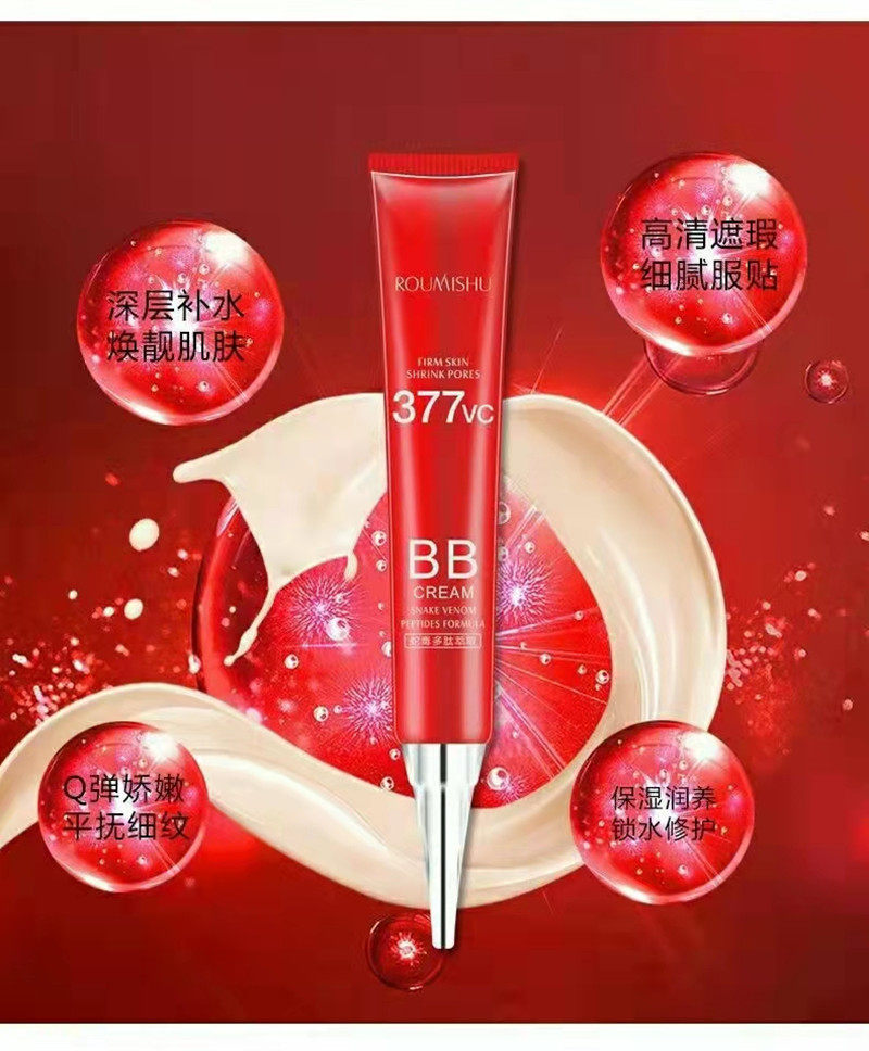 BB霜膏霜77时光御龄焕采BB霜正品