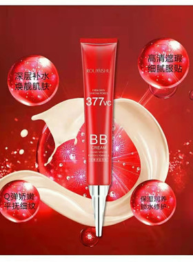 BB霜膏霜77时光御龄焕采BB霜正品