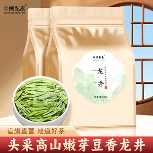 中闽弘泰新茶春茶杭州龙井明前雨前茶叶绿茶袋装豆香浓郁自己喝