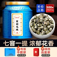 中闽弘泰 Ароматный жасминовый чай, зеленый чай
