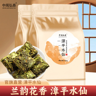 中闽弘泰特级浓香型漳平水仙茶新春茶福建乌龙紧压茶饼兰花香袋装