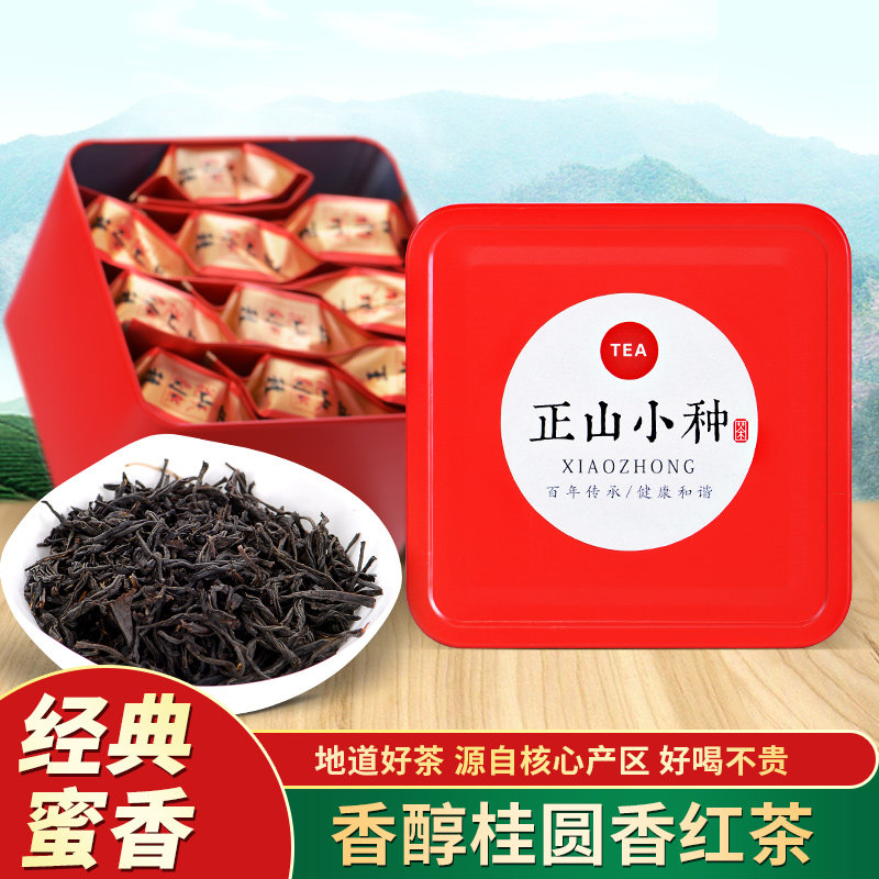 一级浓香礼盒装50g正山小种红茶图片