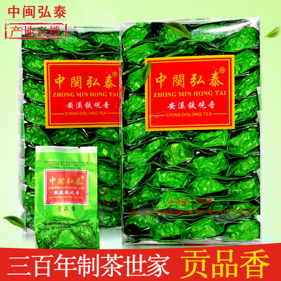 中闽弘泰安溪铁观音贡品正炒500g