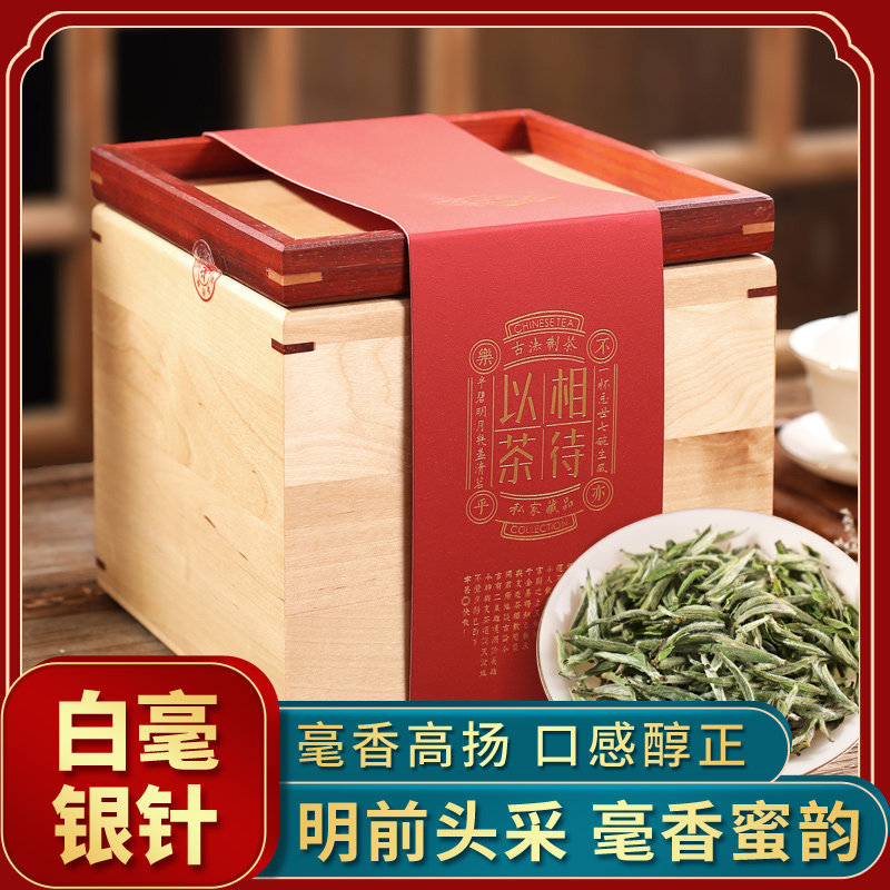 福建白茶明前首日芽白毫银针特级白茶茶叶500g收藏送礼品盒箱装