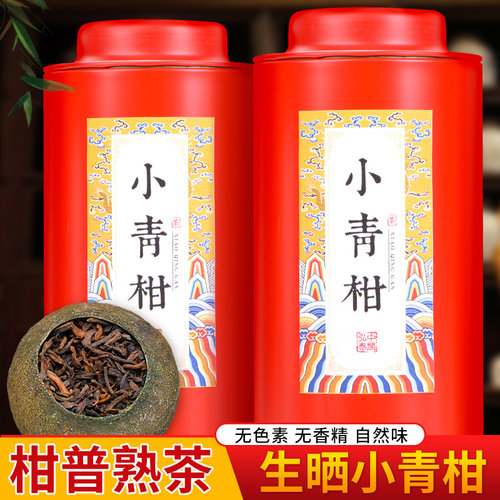 中闽弘泰陈皮礼盒装小青柑普洱茶