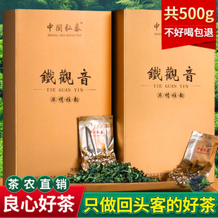 安溪铁观音茶叶浓香型特级新乌龙茶春秋茶散送礼品盒装兰花香500g