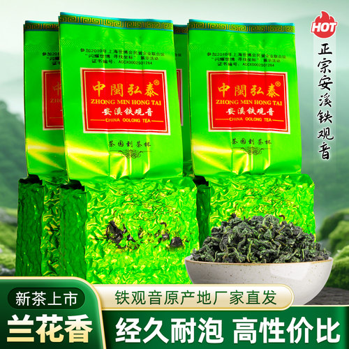 散装浓香型安溪铁观音500g正品