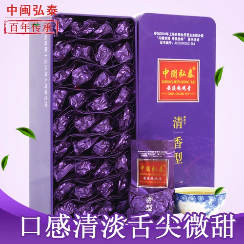 中闽弘泰 Чай Тегуаньинь, ароматный чай горный улун