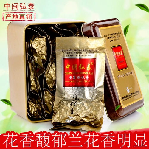 中闽弘泰 Ароматный чай Тегуаньинь, цветочная музыкальная шкатулка, орхидея, 70G