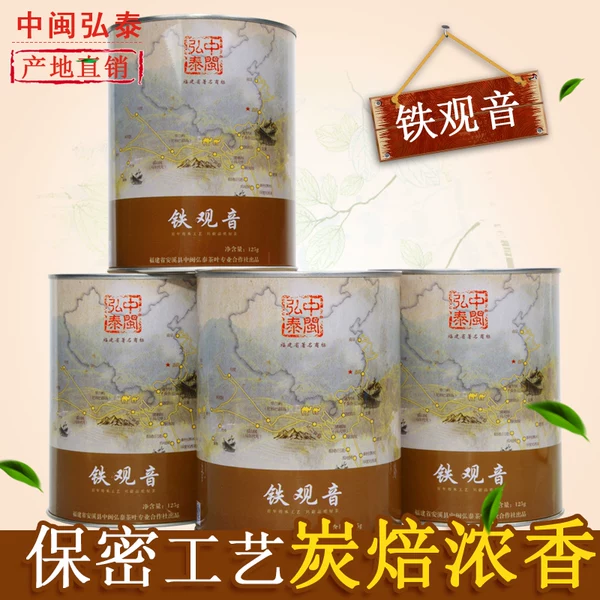 Товары от 中闽弘泰铁观音旗舰店