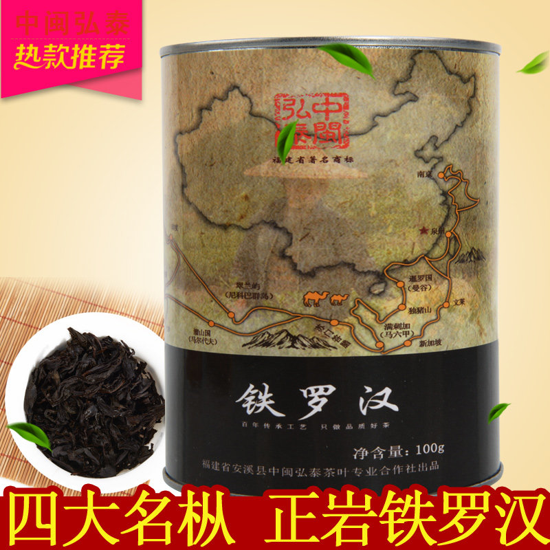 中闽弘泰福建岩茶大红袍铁罗汉茶炭焙烤火罐装熟茶100克乌龙茶叶