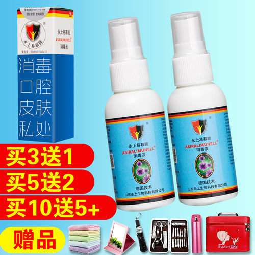 易慕能消毒液皮肤私处无色无味