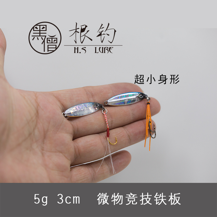 黑僧根钓5g 3cm微物迷你小铁板mini黑坑竞技翘嘴鲈鱼鳜鱼 户外/登山/野营/旅行用品 路亚饵 原图主图