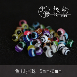 黑僧根钓5mm6mm鱼眼挡珠德州钓组微物曲柄钩马口青稍小翘根钓