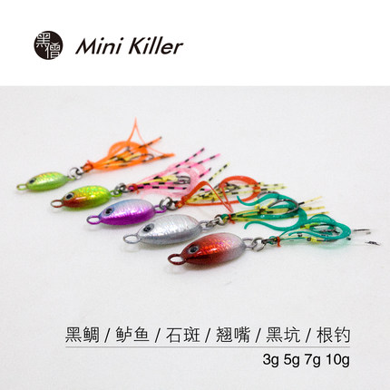 黑僧根钓3g5g7g铁板硅胶飘带双钩炎月鲈鱼黑鲷石斑翘嘴黑坑遊動丸