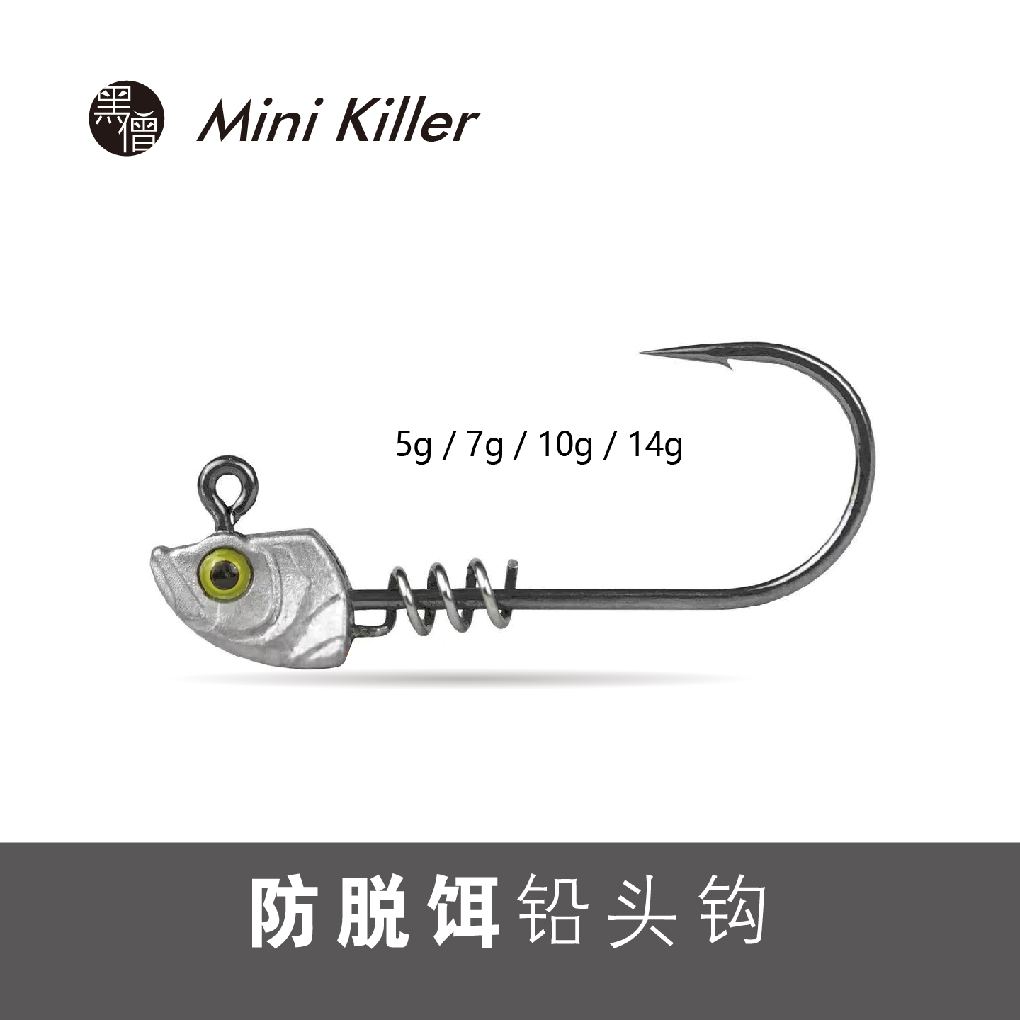 黑僧根钓黑坑野钓翘嘴鳜鱼大口鲈超加强巨物14g铅头钩