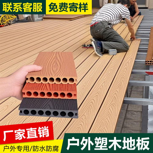 塑木地板阳台户外防腐木露台庭院室外木塑板自铺二代共挤花园地面