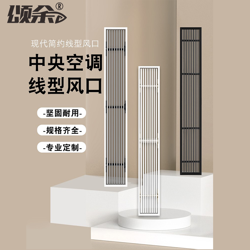 ABS定制中央空调通排出风口窄边框线型隐藏加长百叶格栅极简回进