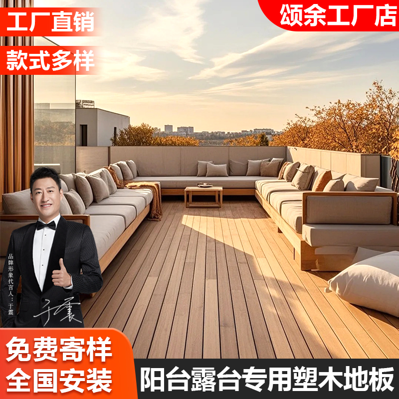 户外露台阳台塑木地板木塑地板室外花园庭院pvc防腐木塑料地台板