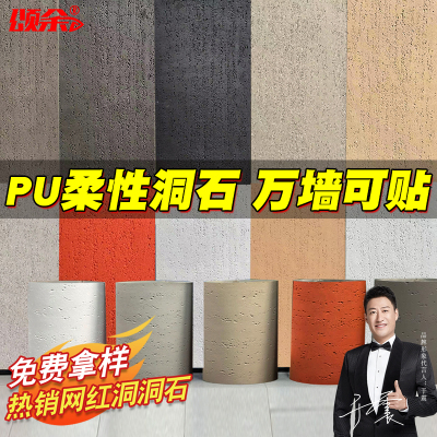 轻质罗马pu洞石板仿石材背景墙