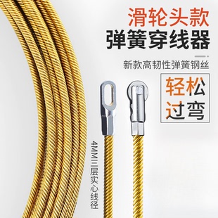 穿线拉线电工专用钢绳穿线器穿管器带滑轮暗线多功能网线引线器