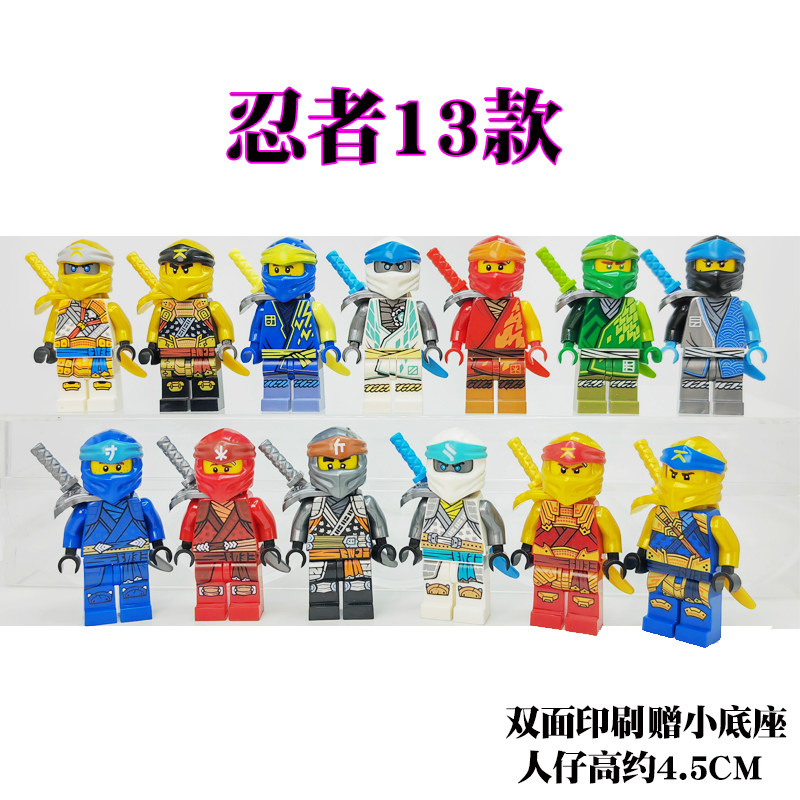乐高幻影忍者积木人仔16季