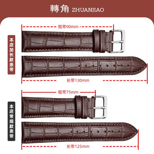 加长真皮手表带男女士手粗胖子大号牛皮表链代用DW美度天梭劳力士