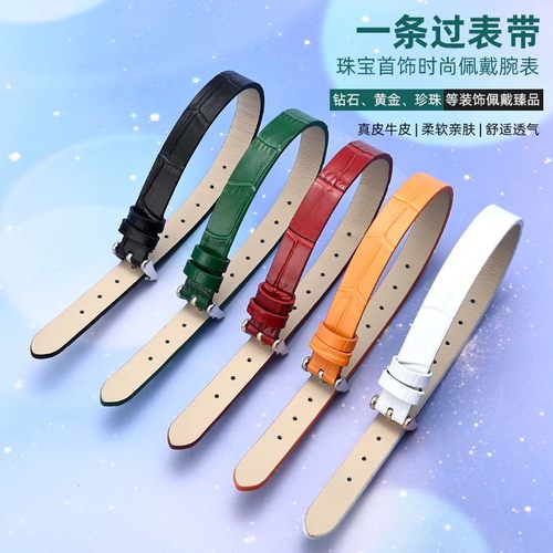 转角超薄牛皮真皮一整条表带女士