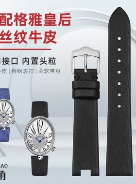 适配GEYA格雅皇后系列G70677L真皮表带女76077凹口腕带手配件14mm