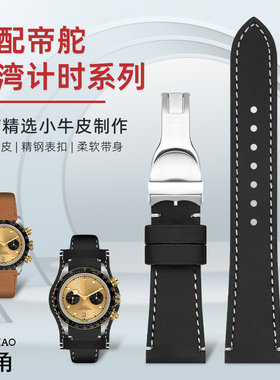适用于帝舵男士碧湾计时黄金钢款M79250 79363帝陀青铜手表带真皮